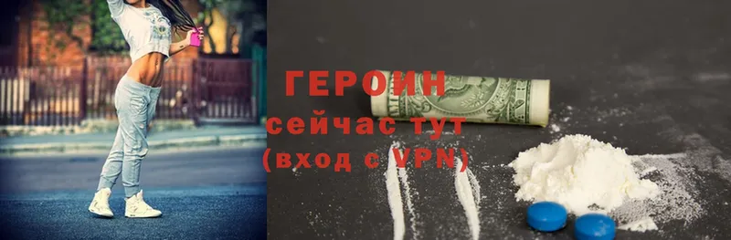 ГЕРОИН Heroin  Новое Девяткино 