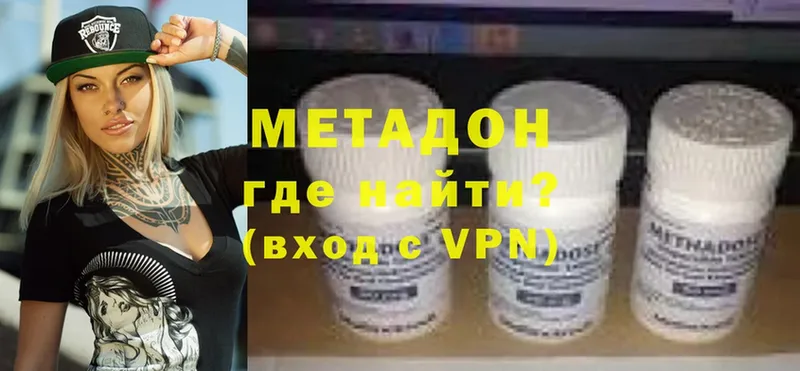 Метадон VHQ  ссылка на мегу маркетплейс  Новое Девяткино 